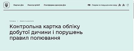 Інформація про послугу 